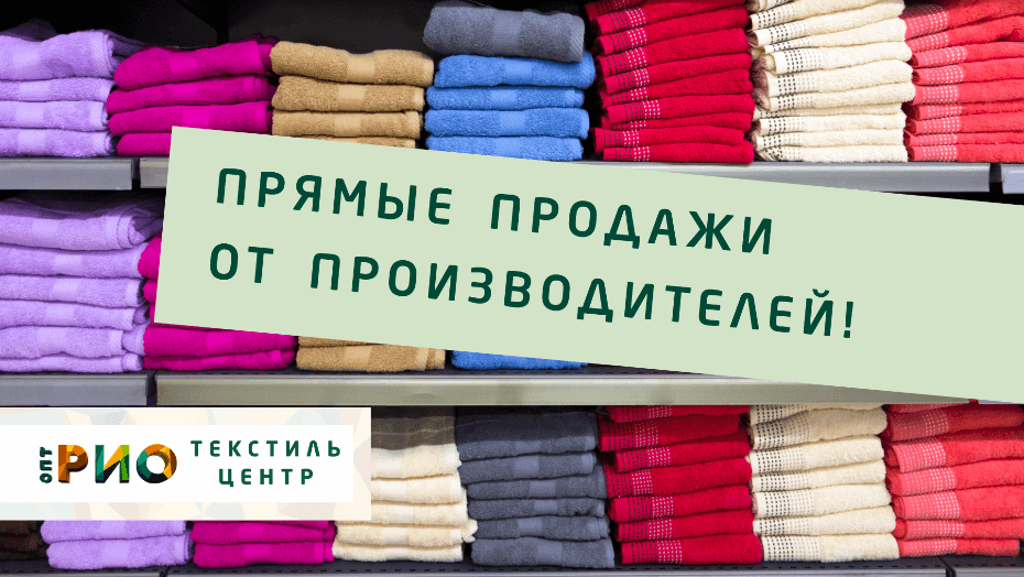 Простыни - выбор РИО. Полезные советы и статьи от экспертов Текстиль центра РИО  Чита