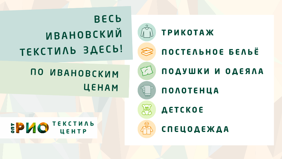 Шторы - важный элемент интерьера. Полезные советы и статьи от экспертов Текстиль центра РИО  Чита