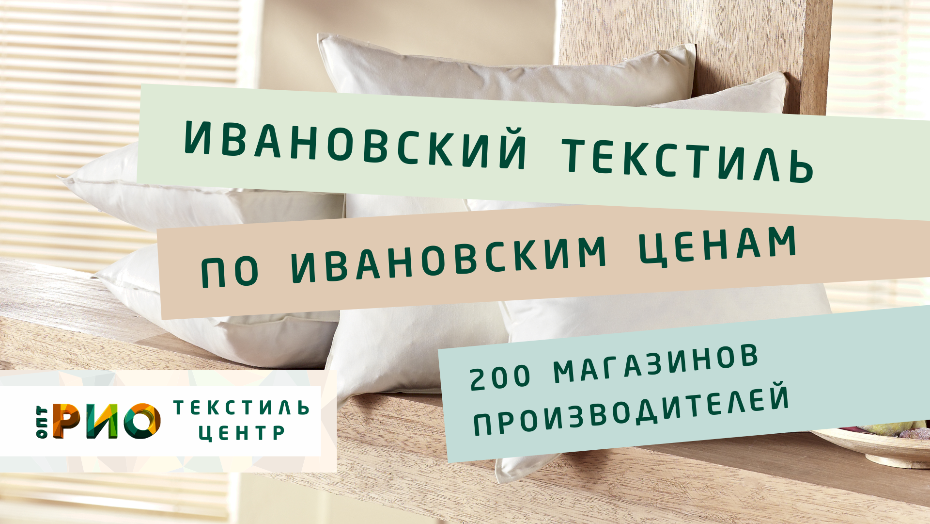 Как выбрать постельное белье. Полезные советы и статьи от экспертов Текстиль центра РИО  Чита