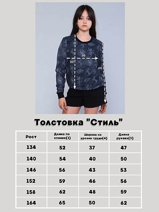 Детская толстовка "Стиль" / Серый